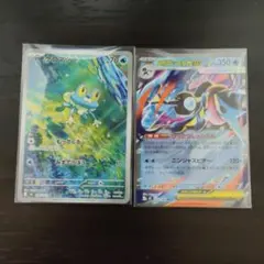 ポケモンカード　ケロマツAR/メガゲッコウガex RR セット販売
