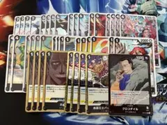 黒クロコダイル デッキパーツ