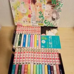 君に届け 全30巻、君に届け 運命の人 全3巻