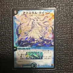 アドミラルクイーン初期 3枚 アドミラル・クイーン【デュエルマスターズトレカお買得価格通販