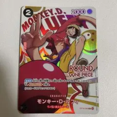 ラウンドワン ワンピースカード モンキー・D・ルフィ OP16-095 - メルカリ