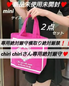 専用絶対厳守♥大人気♥Radyちゃんトートmini新品未使用未開封２点セット