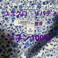極美品　ユニクロ　UNIQLO LIBERTY 麻100% シャツ　コラボ　XL