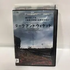 ダーク・アンド・ウィケッド('20米) DVD