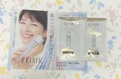 エリクシール リフトモイスト 化粧水 乳液