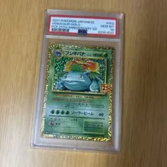 フシギバナ プロモカードパック 25th ANNIVERSARY editio… - メルカリ