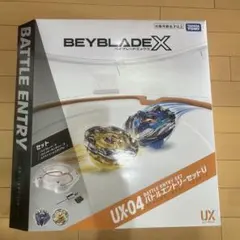 2026年最新】BEYBLADE X ベイブレードX UX-04 バトルエントリーセットU