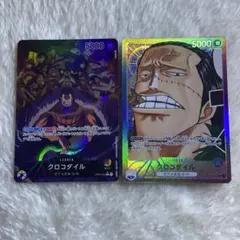 【まとめ買いで割引】クロコダイル パラレル 2枚 OP01-062 22456