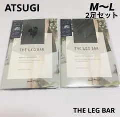 ATSUGI THE LEG BAR ストッキング　M〜L ブラック　2枚セット