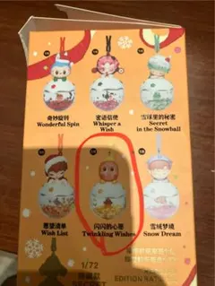 【値下中】 POPMART APPLE of MY EYE チンクル