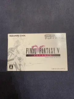ファイナルファンタジー5 アドバンス　美品