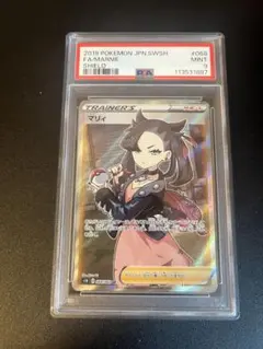 2026年最新】マリィ sr psa10の人気アイテム - メルカリ