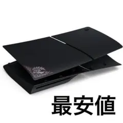 PS5 新モデル用カバー モンスターハンターワイルズ CFIJ-16022 新品