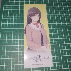 やがて君になる　クリアしおり