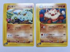現物2枚　マンキー　オコリザル 　ポケモンカードe 未使用 美品 旧裏面では