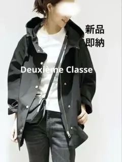 2026年最新】ドゥーズィエムクラスの人気アイテム - メルカリ