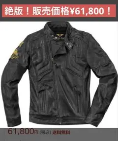 試着のみ ブラックカフェロンドン EU52 レザージャケット ライダース 本革