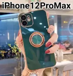iPhone12ProMaxケース　グリーン　バンカーリング付き　メッキ風