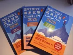 2026年最新】臨床工学技士 チェックアップの人気アイテム - メルカリ