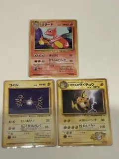 ア*ス様 ポケモンカード 旧裏面 3枚セット