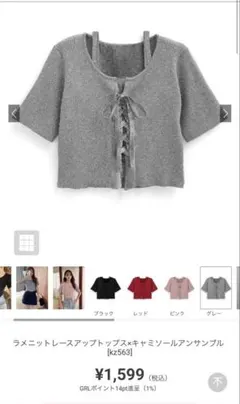 【美品】GRL kz563 半袖ニットのサムネイル