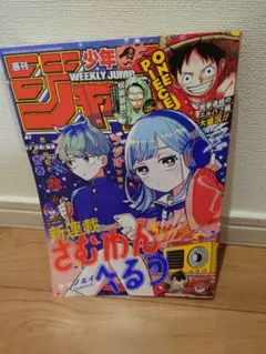 週刊少年ジャンプ　2025年42号