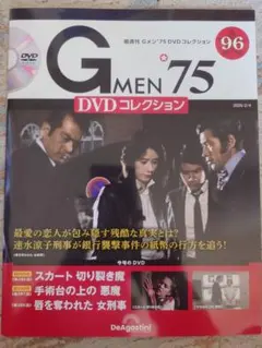 Gメン'75 DVDコレクション 119号 完結号 DVD未開封未読新品 - メルカリ