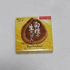 yuuka石鹸 60g 洗顔料2個と泡立てネット、サンプル付き - メルカリ