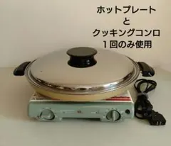 最高級しばのキッチンクッキングコンロ 最高級しばのキッチンクッキングコンロ 調理家電 | しばのキッチン