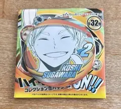 ハイキュー‼︎ コレクション缶バッジ FUN!! 菅原孝支