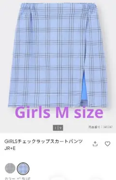 ガールズ チェック ラップスカートパンツ Mサイズ GU ショートパンツ