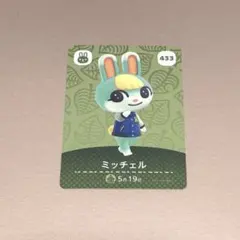 あつ森 amiiboカード ミッチェル