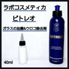 2026年最新】ラボコスメティカ ビトレオの人気アイテム - メルカリ