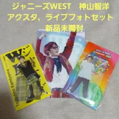 2025年最新】ジャニーズwestアクスタの人気アイテム - メルカリ