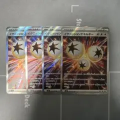 イグニッションエネルギー SR 4枚セット