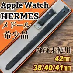 166 ほぼ未使用　Apple Watch エルメス　メドール　ドゥブルトゥール