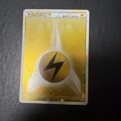 ポケモン 雷エネルギーカード