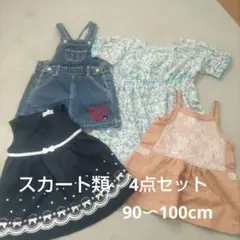mikihouseダブルBなど4点セット ベビードレス　90〜100cm