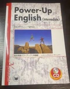 Power-Up English のちまるぽちまる様　【専用出品】