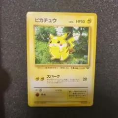 ポケモンカードe ピカチュウ 拡張パック第4弾 裂けた大地 033/088 6n
