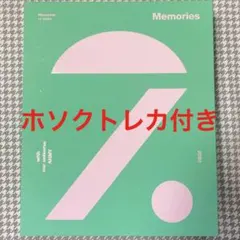 BTS メモリーズ2020 DVD 日本語字幕付き ホソクトレカ付き