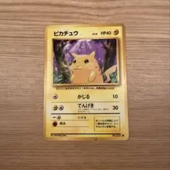 傷あり ポケモンカード ピカチュウ LV.12 旧裏面