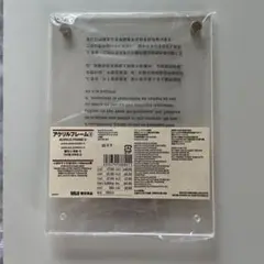 無印良品　アクリルフォトフレーム ③ ハガキサイズ