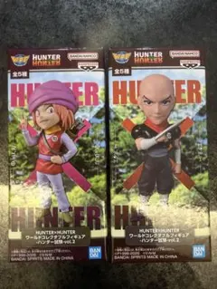 HUNTER×HUNTER ワーコレ　ハンター試験　vol2 ポックル　ハンゾー