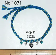 組紐　ブレスレット　No.1071