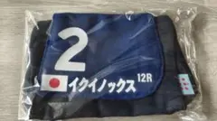 2026年最新】イクイノックス 有馬記念 ミニゼッケンの人気アイテム