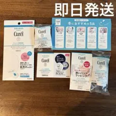 Curel キュレル セラミドケア サンプル 5点セット