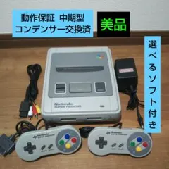 ⑭安心の動作保証 すぐに遊べる スーパーファミコンセット 美品