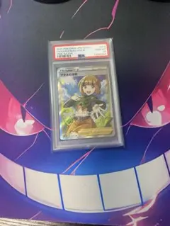 PSA10 ナタネの活気 SR ポケモンカード タイムゲイザー GEM MT