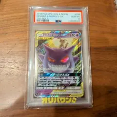 d*4様 【PSA10】ゲンガー＆ミミッキュGX RR SM9 タッグボルト03 d*4様 【PSA10】ゲンガー＆ミミッキュGX RR SM9 タッグボルト03 - メルカリ